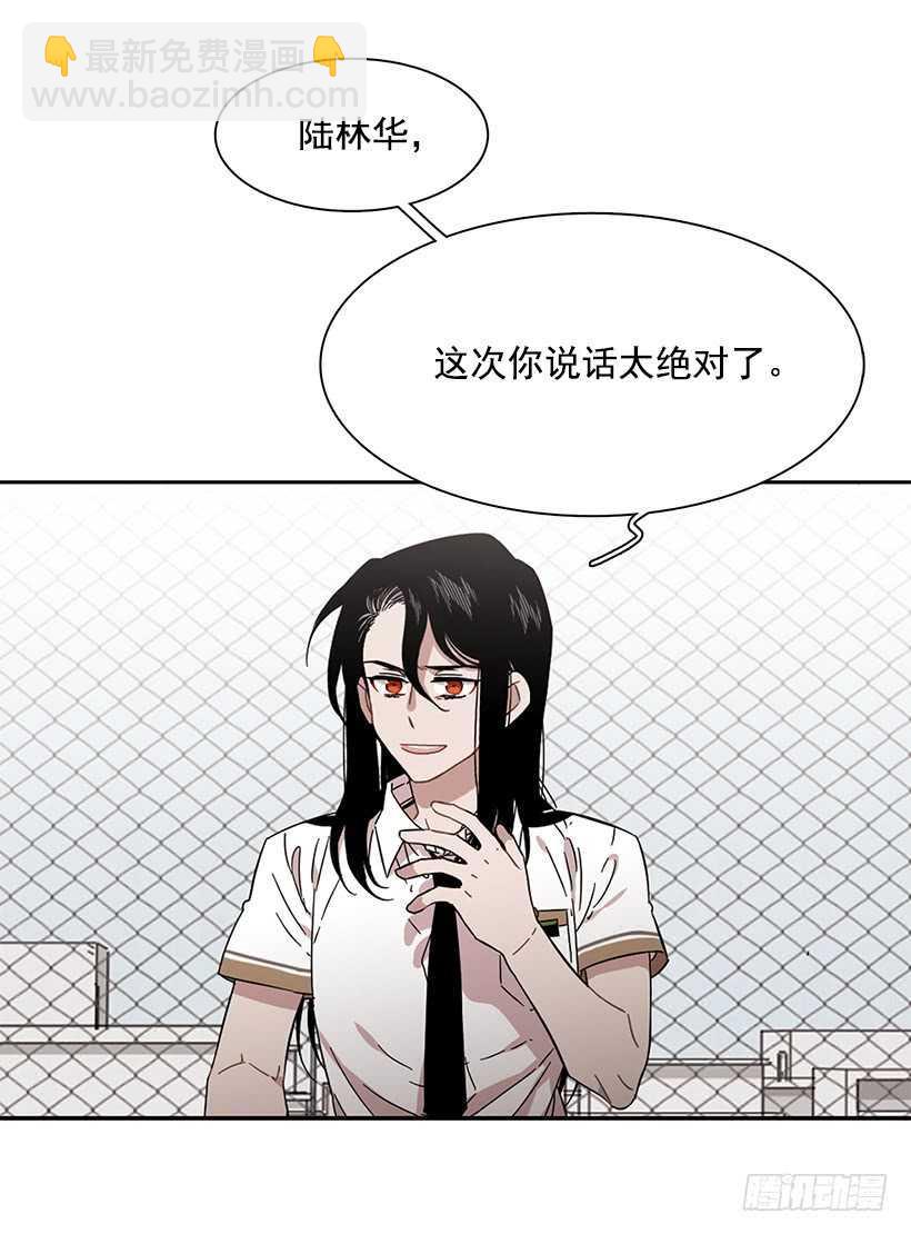 她是一个大骗子-第209话