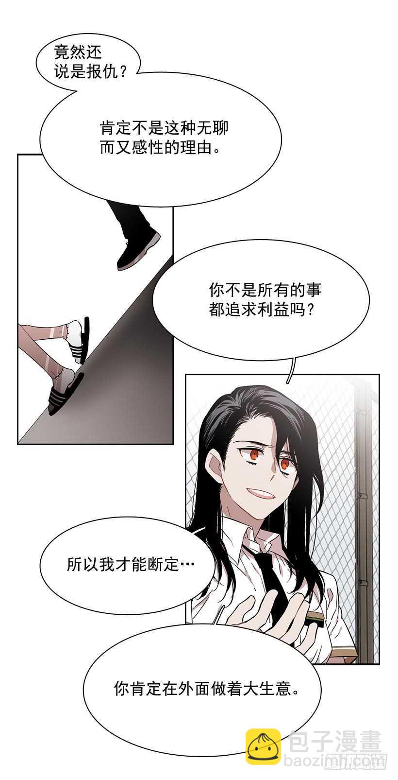 她是一个大骗子-第209话