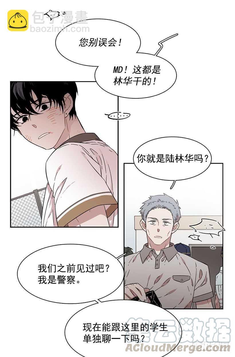 她是一个大骗子-第209话