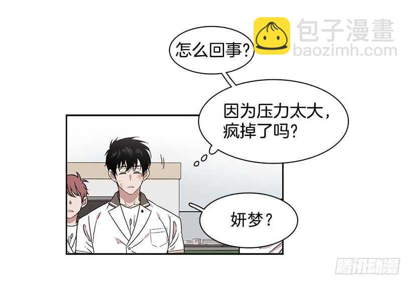 她是一个大骗子-第209话