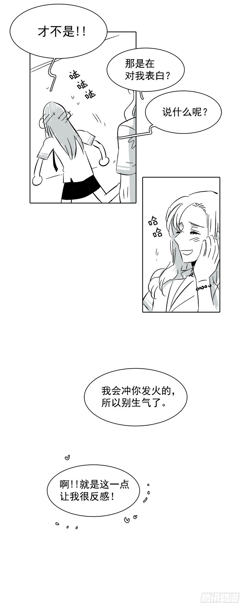 番外-第177话