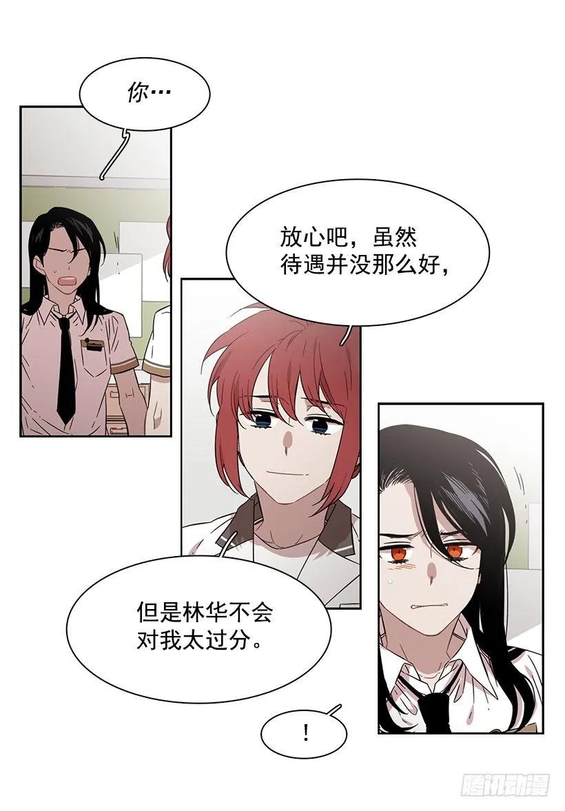 他无法靠近-第213话