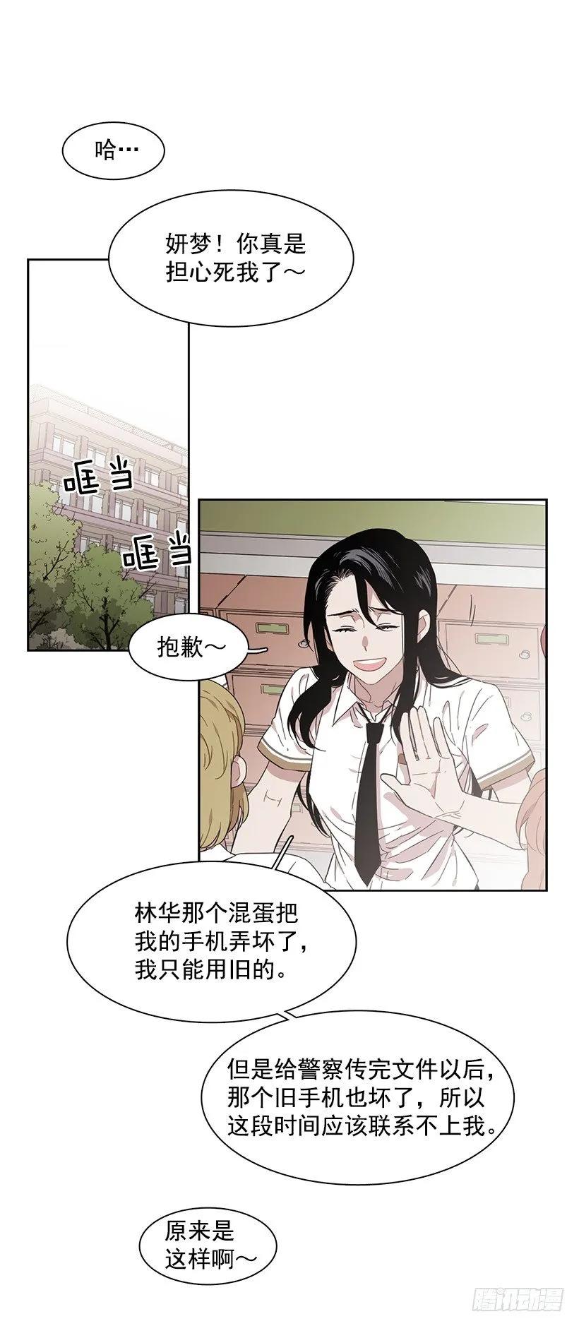 他无法靠近-第213话