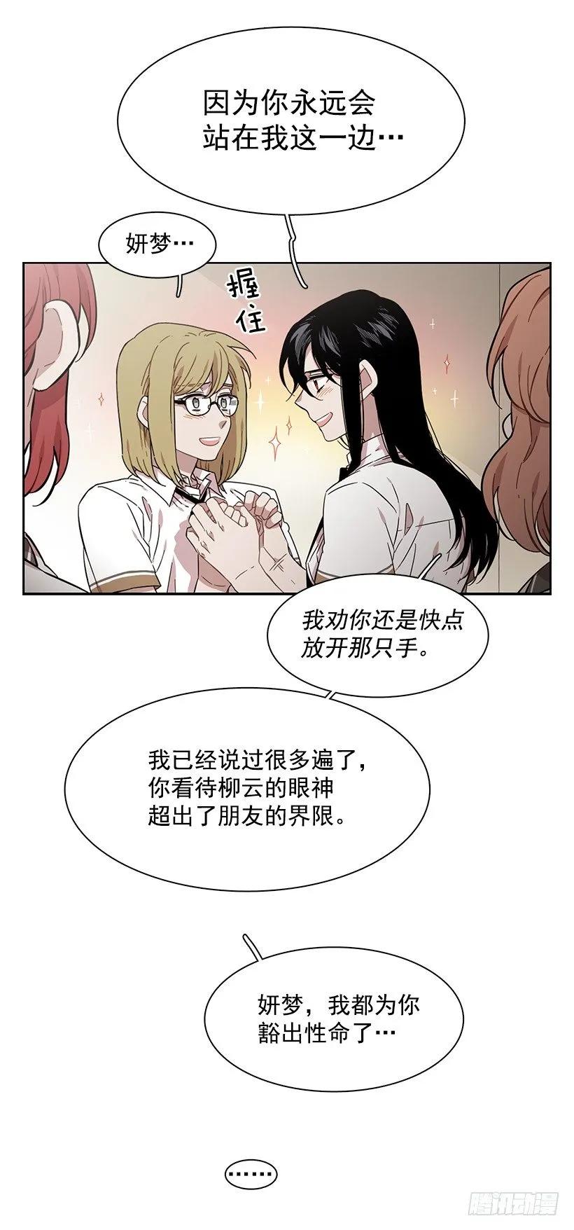 他无法靠近-第213话