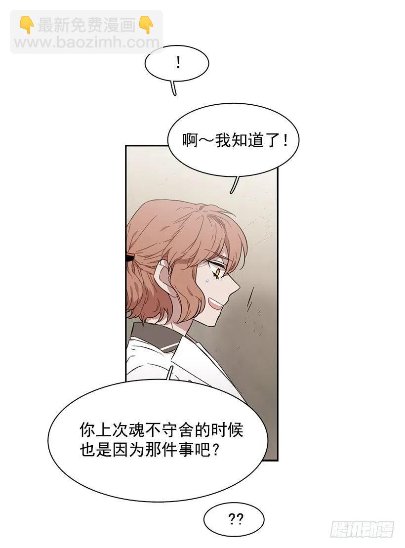 他讨厌试探-第217话