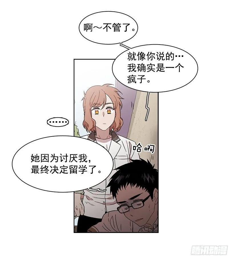他讨厌试探-第217话