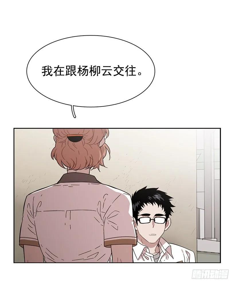 他讨厌试探-第217话