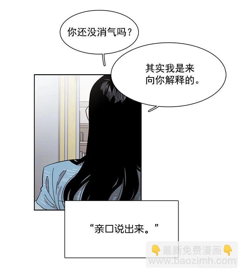 他讨厌试探-第217话