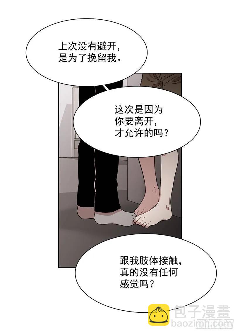 他讨厌试探-第217话