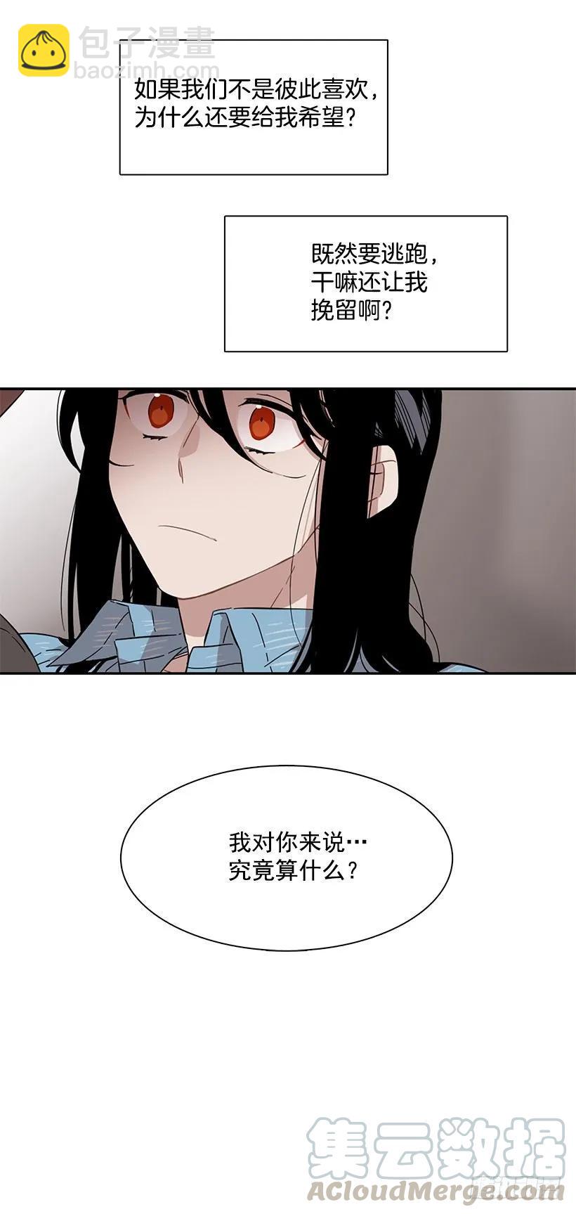 他讨厌试探-第217话
