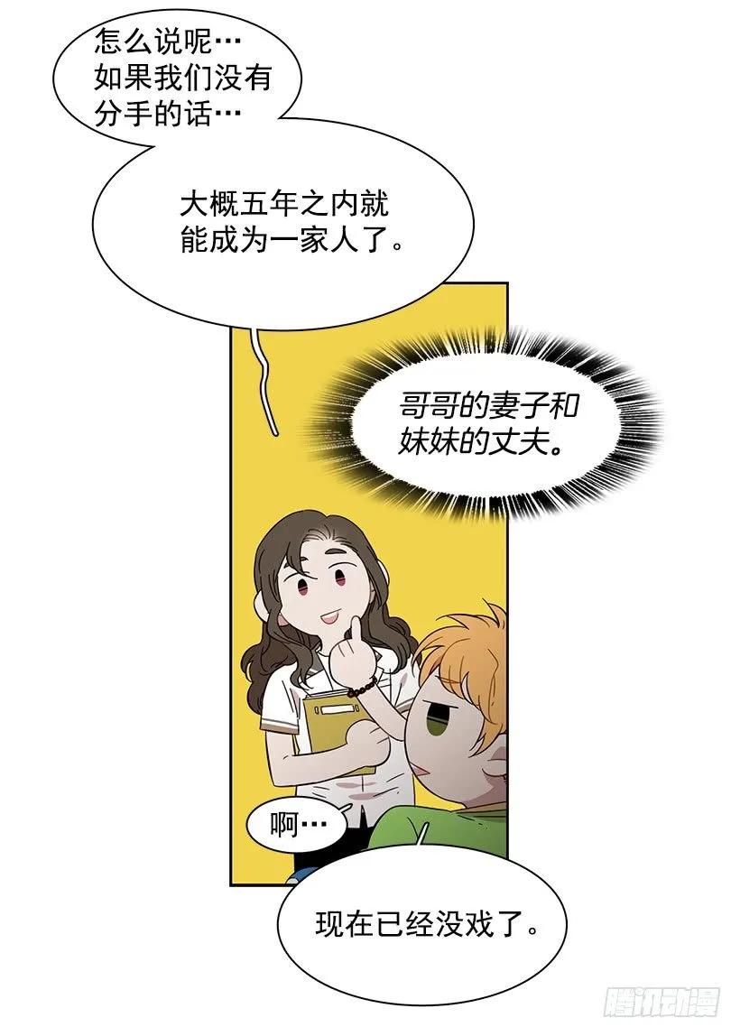 她有朋友(1/2)-第219话