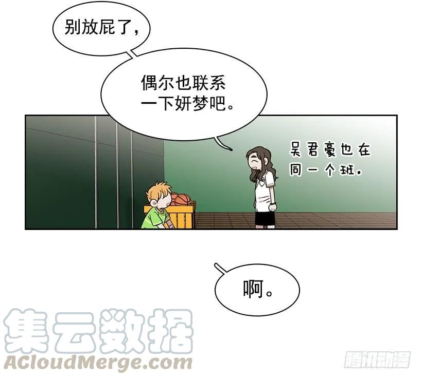 她有朋友(1/2)-第219话