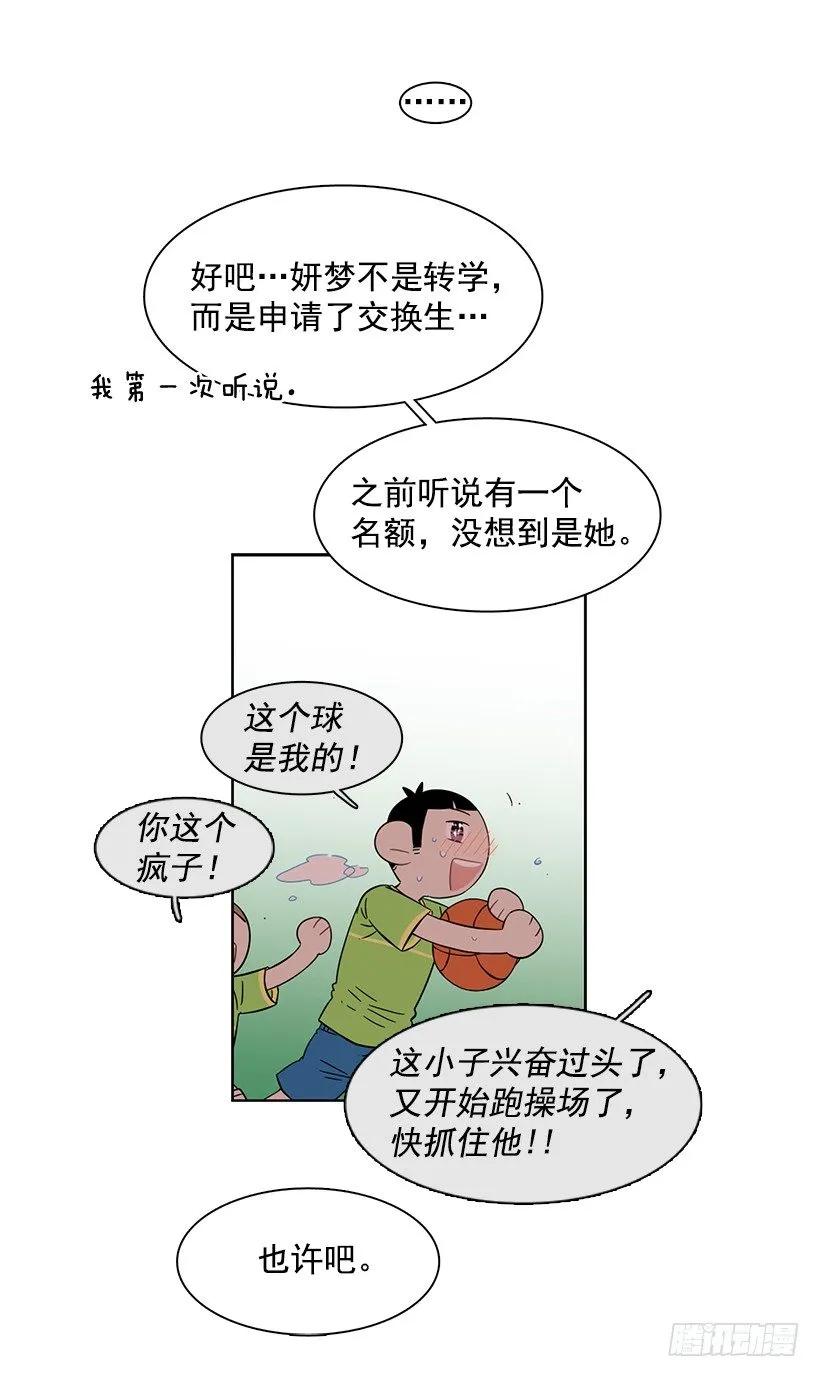 她有朋友(1/2)-第219话