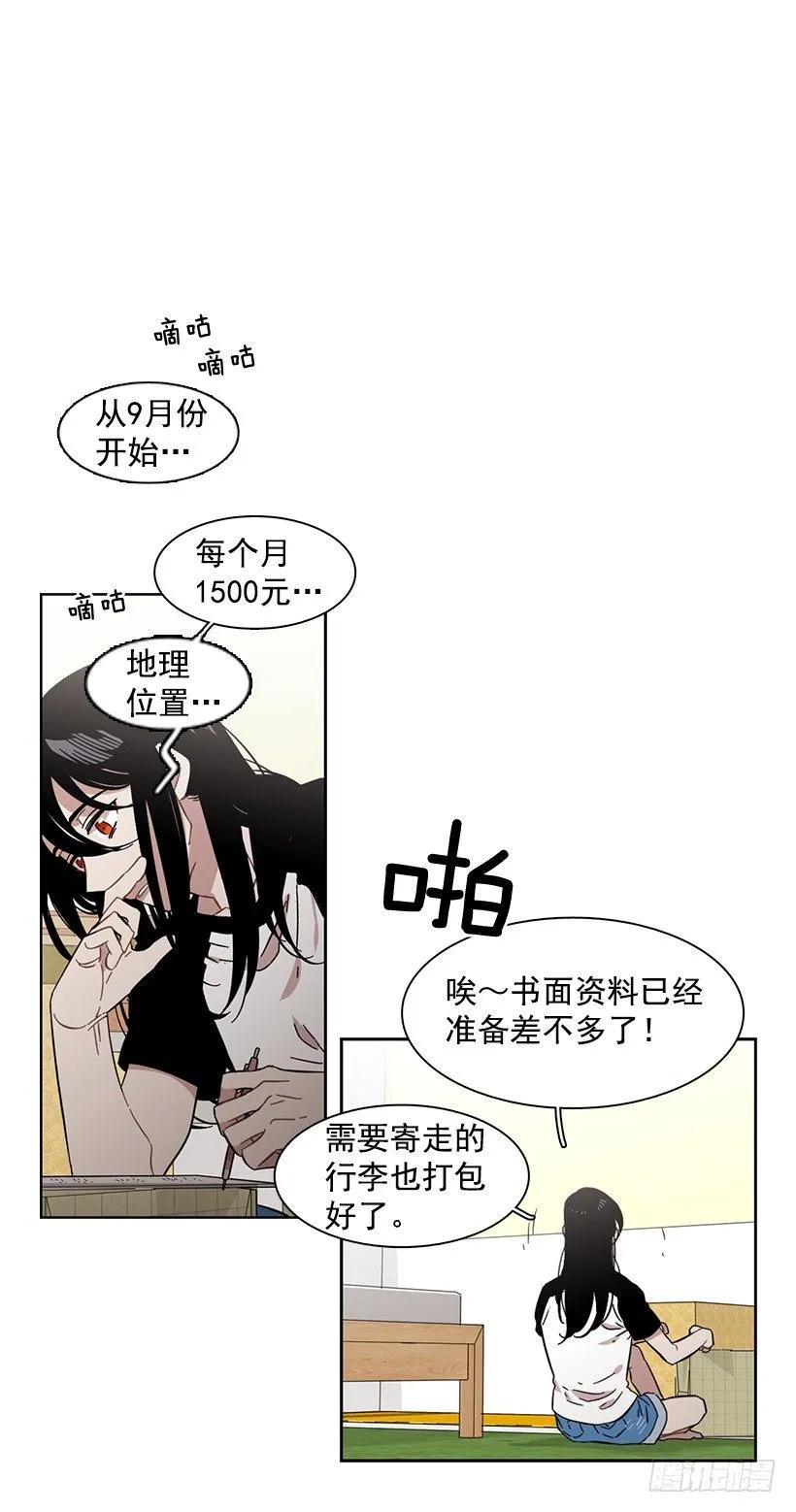 她有朋友(1/2)-第219话