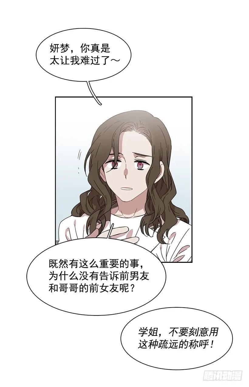 她有朋友(1/2)-第219话