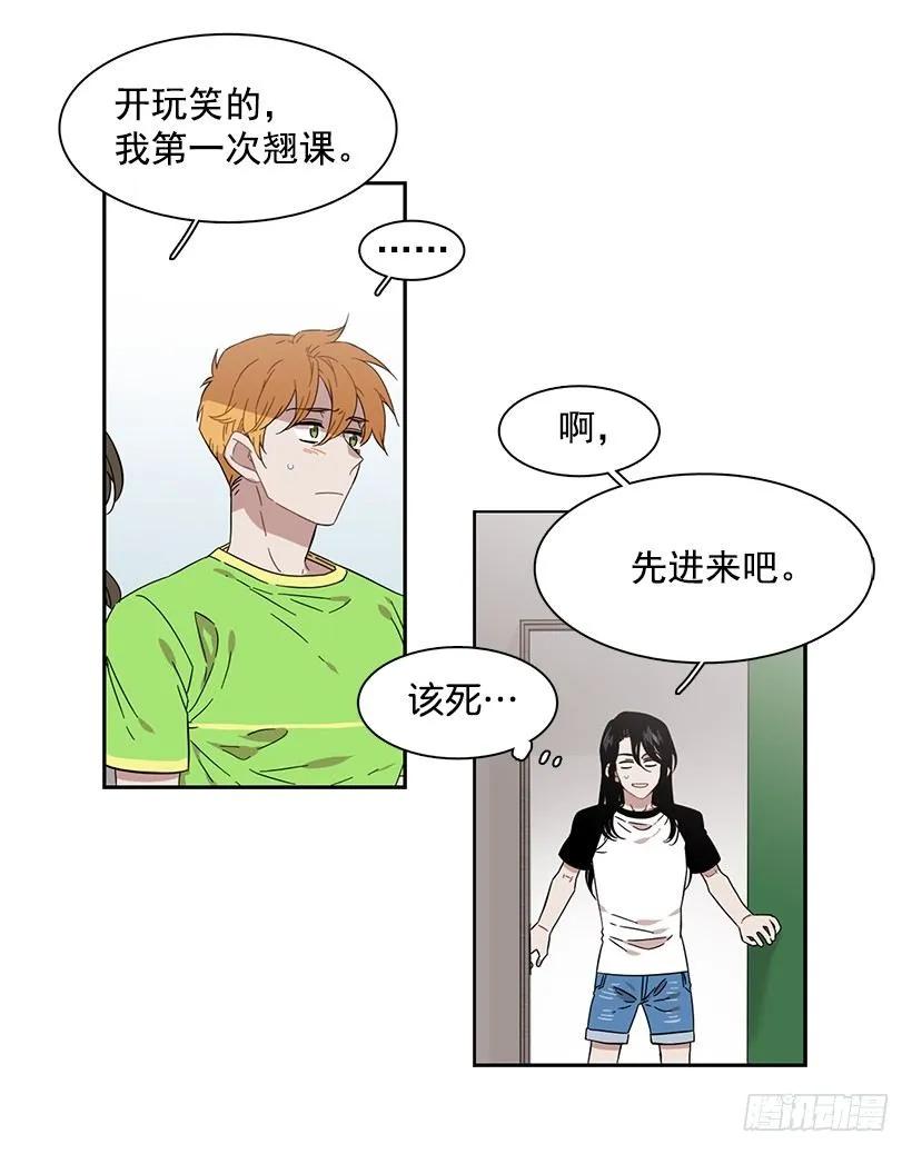 她有朋友(1/2)-第219话