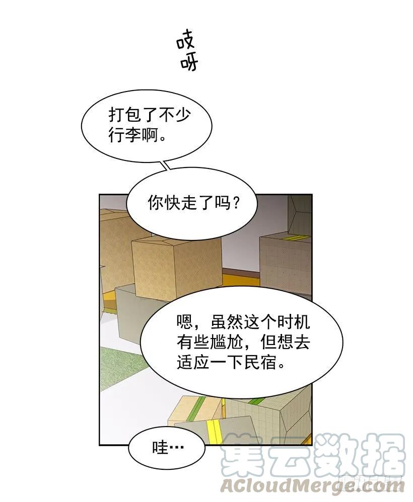 她有朋友(1/2)-第219话