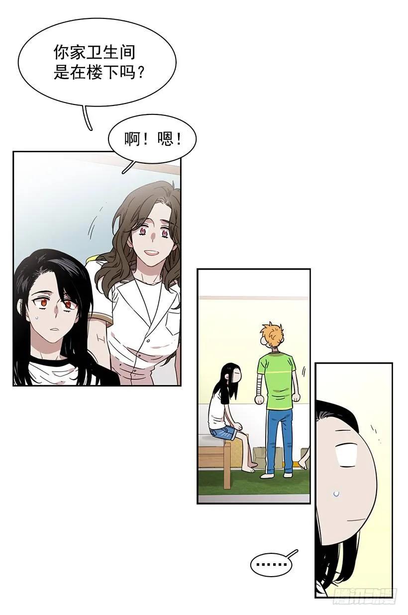 她有朋友(1/2)-第219话