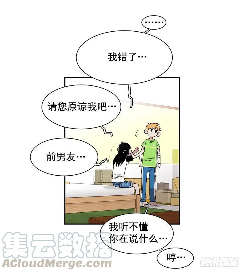 她有朋友(1/2)-第219话