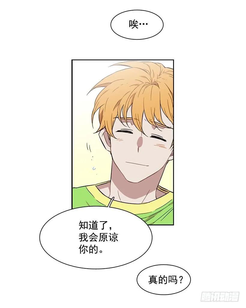 她有朋友(1/2)-第219话