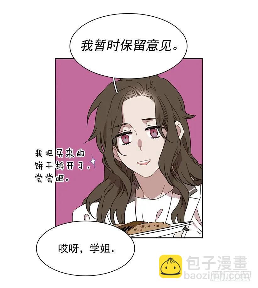 她有朋友(1/2)-第219话