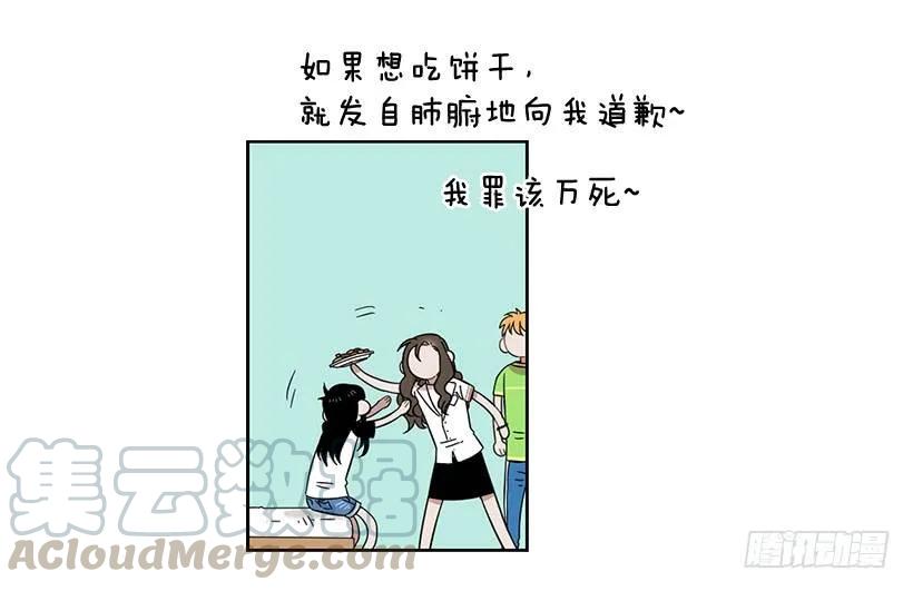 她有朋友(1/2)-第219话