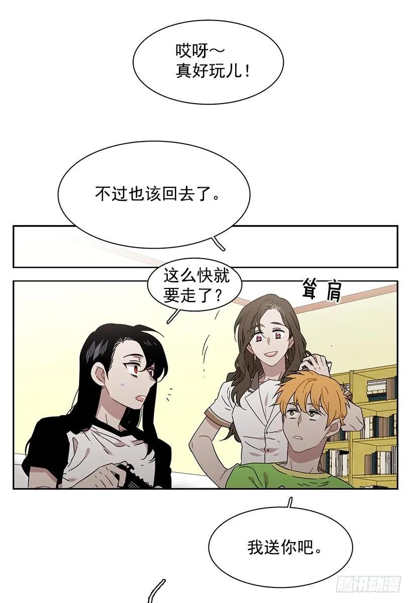 她有朋友(1/2)-第219话