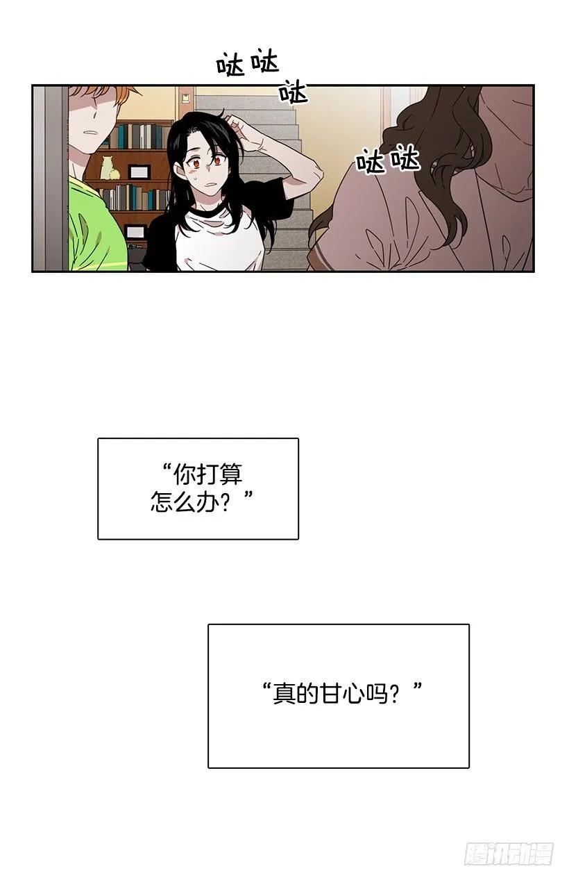 她有朋友(1/2)-第219话