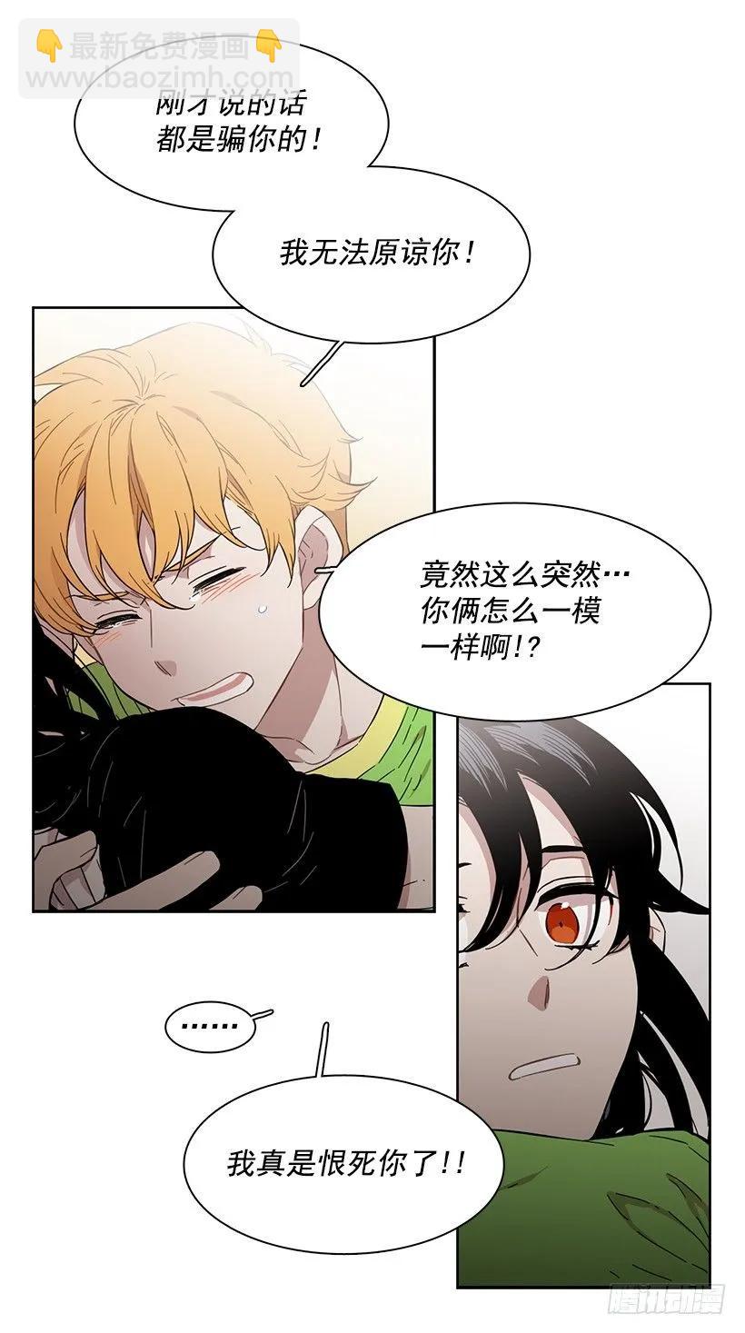 她有朋友(1/2)-第219话