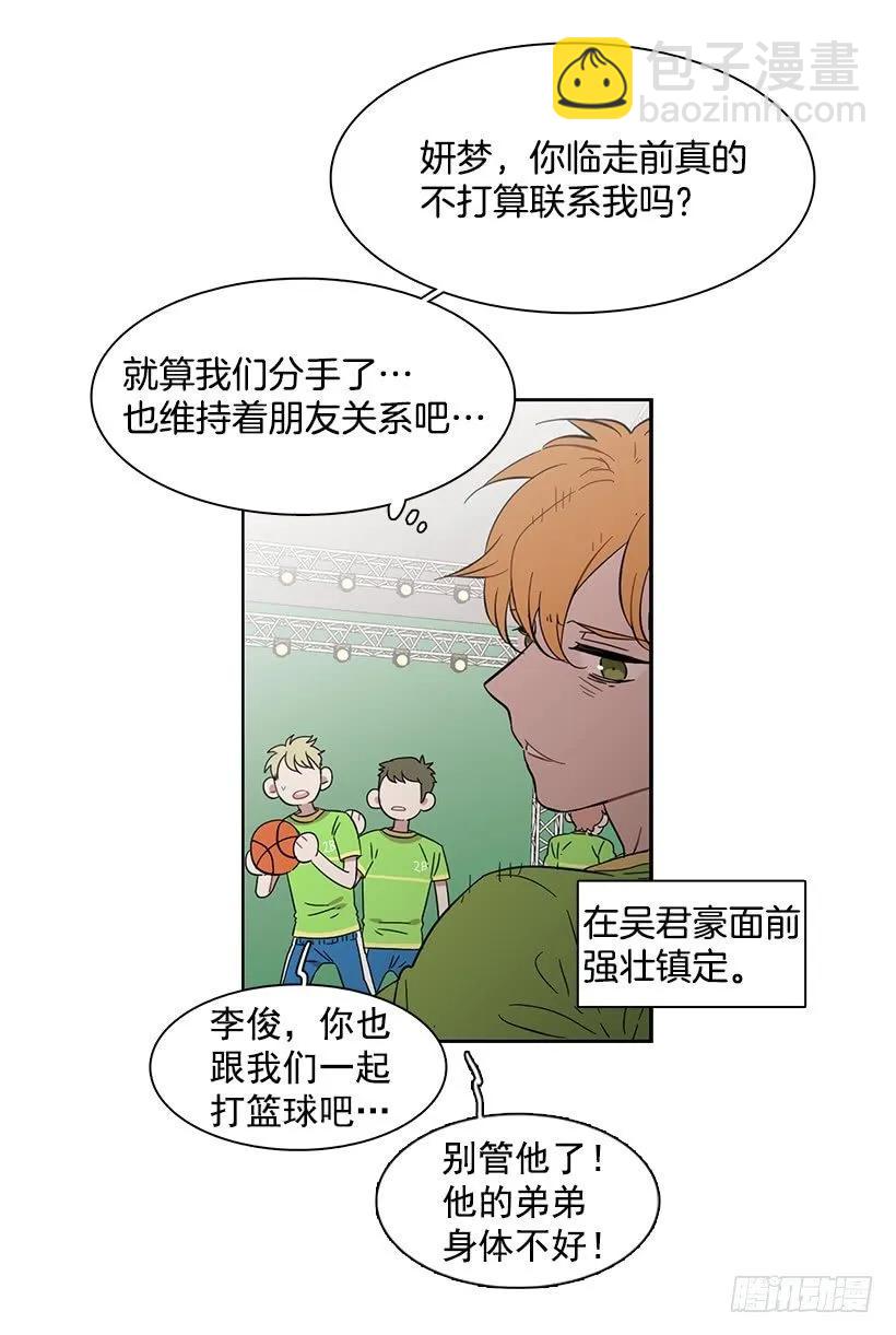 她有朋友(1/2)-第219话