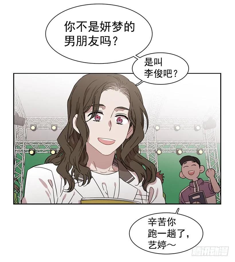 她有朋友(1/2)-第219话