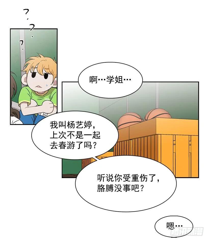 她有朋友(1/2)-第219话