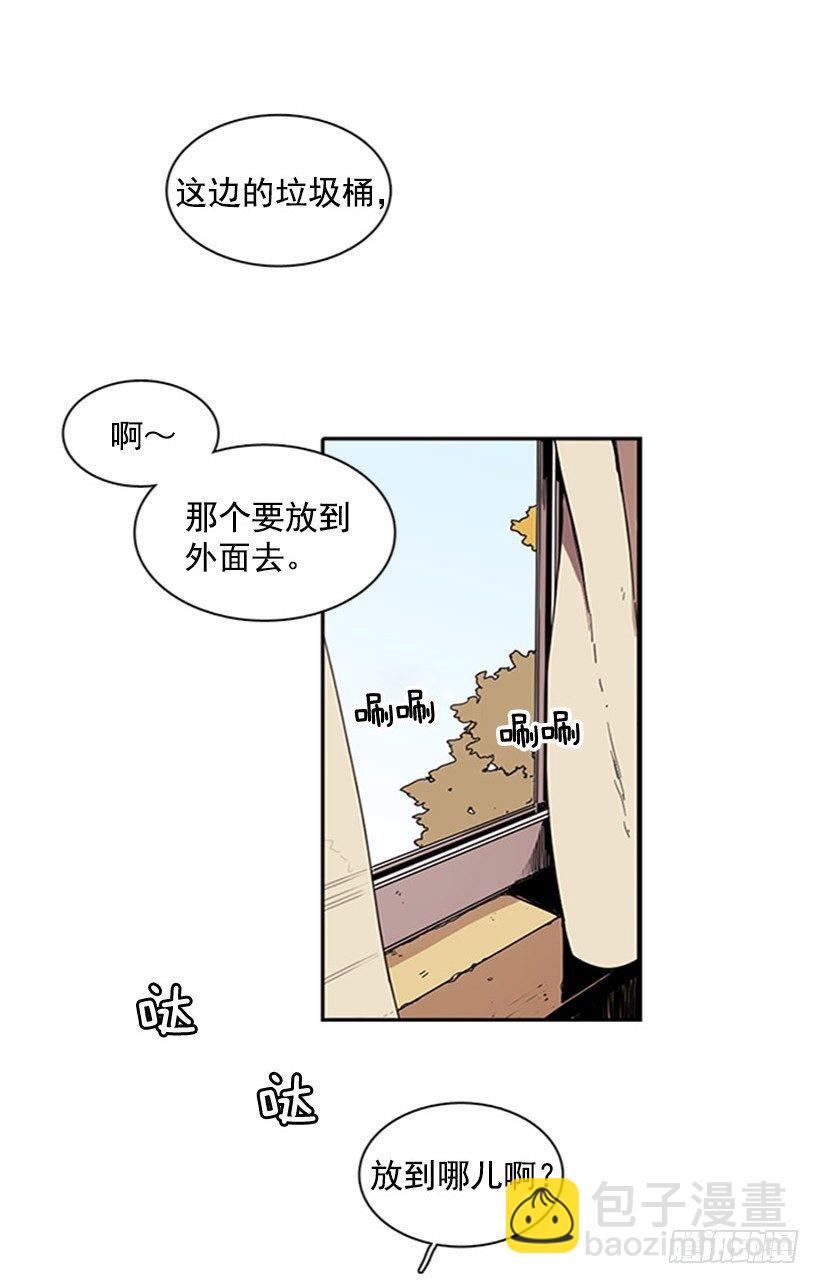 她很擅长那种事-第23话