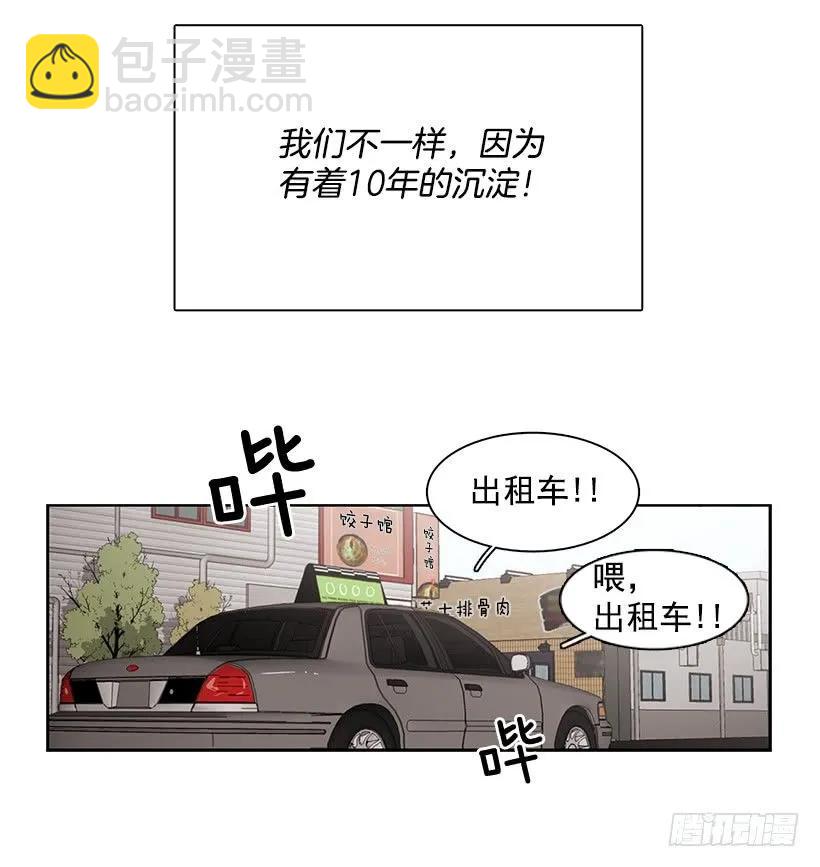 他很积极-第221话