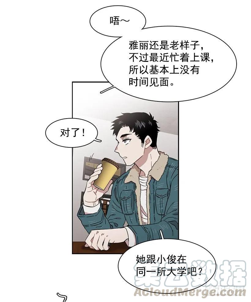 他很坦然-第223话