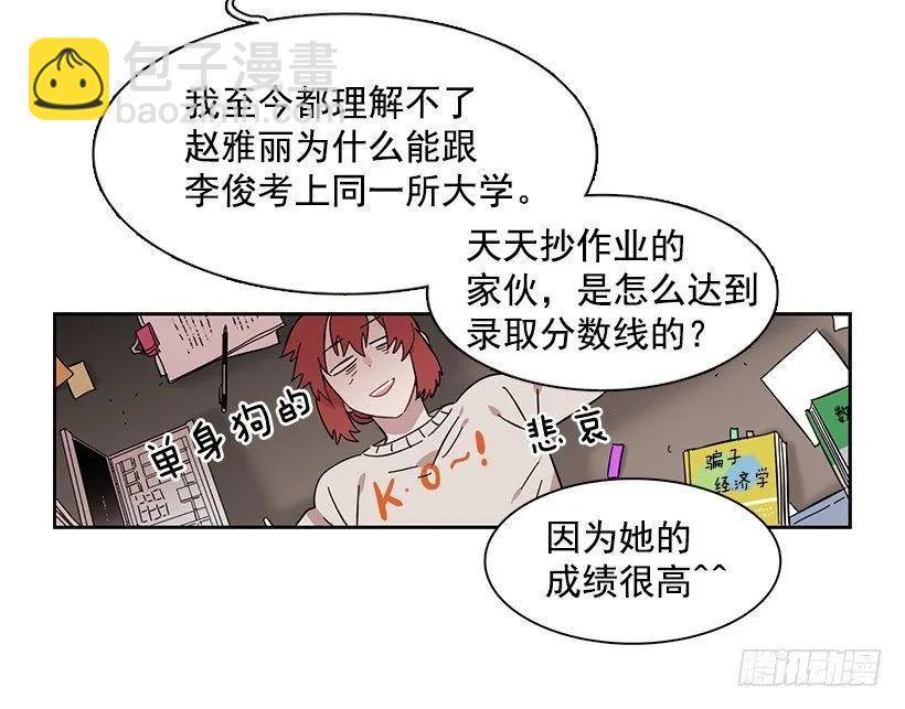 他很坦然-第223话
