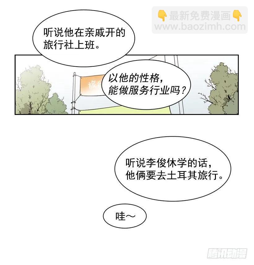 他很坦然-第223话