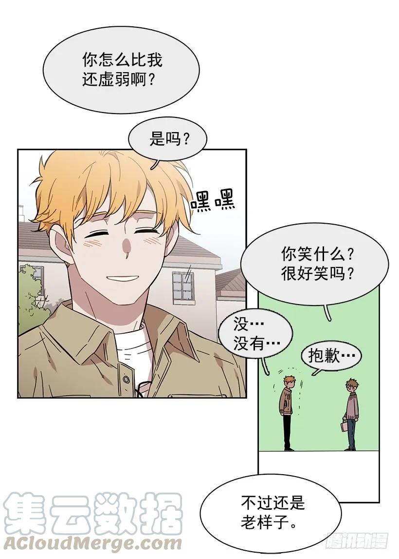 他很坦然-第223话