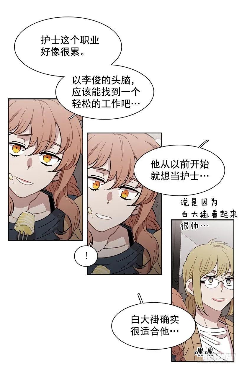 他很坦然-第223话