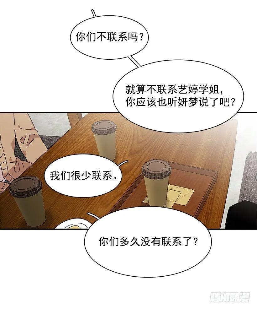 他很坦然-第223话
