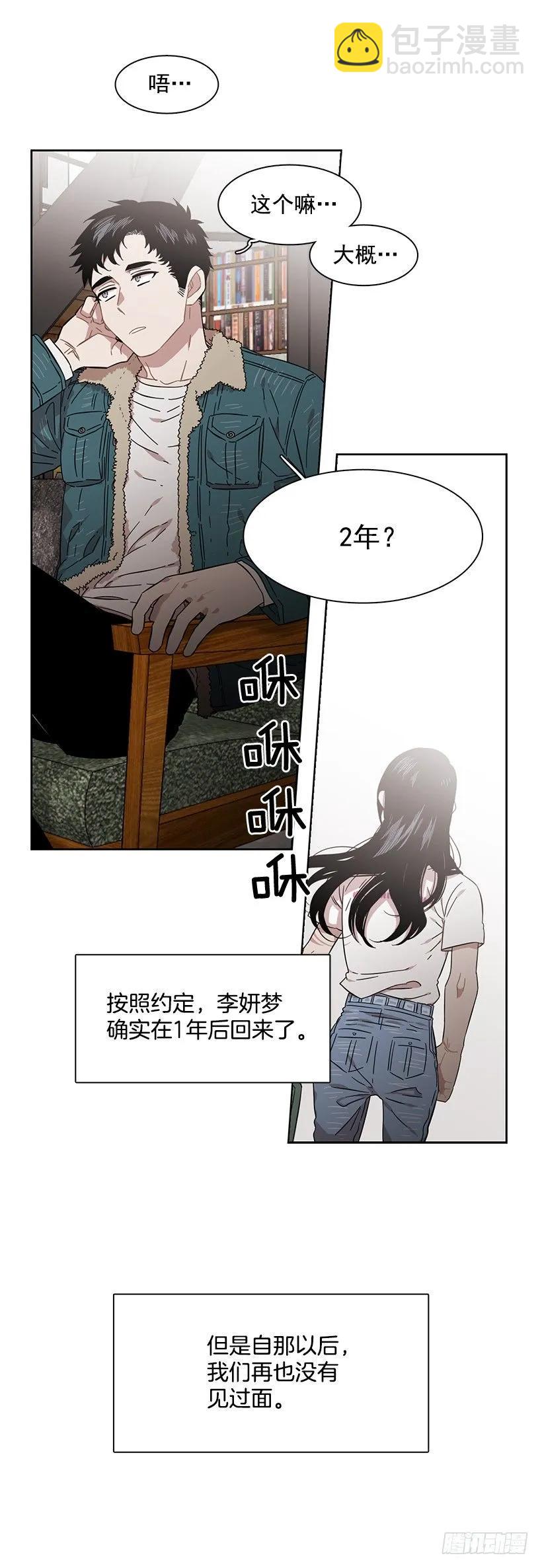 他很坦然-第223话