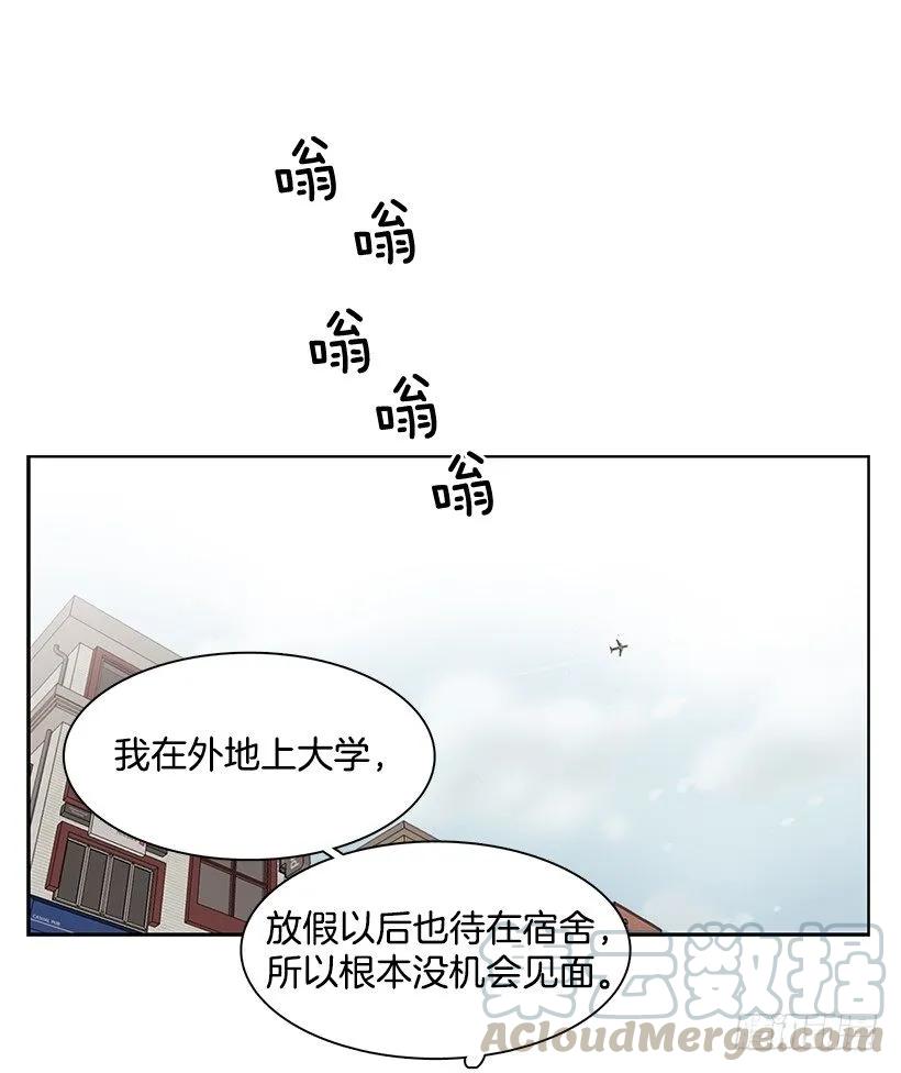 他很坦然-第223话