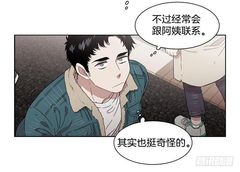 他很坦然-第223话