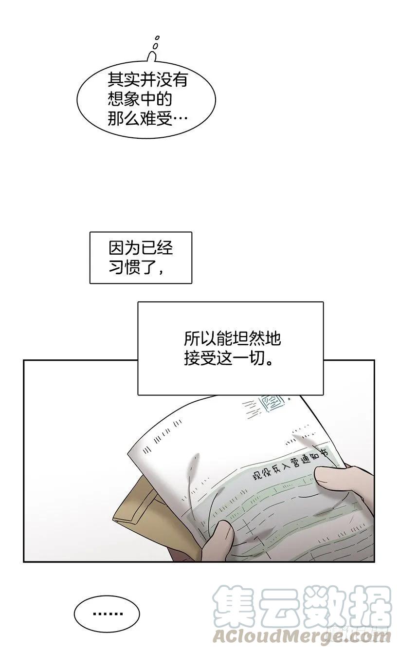 他很坦然-第223话