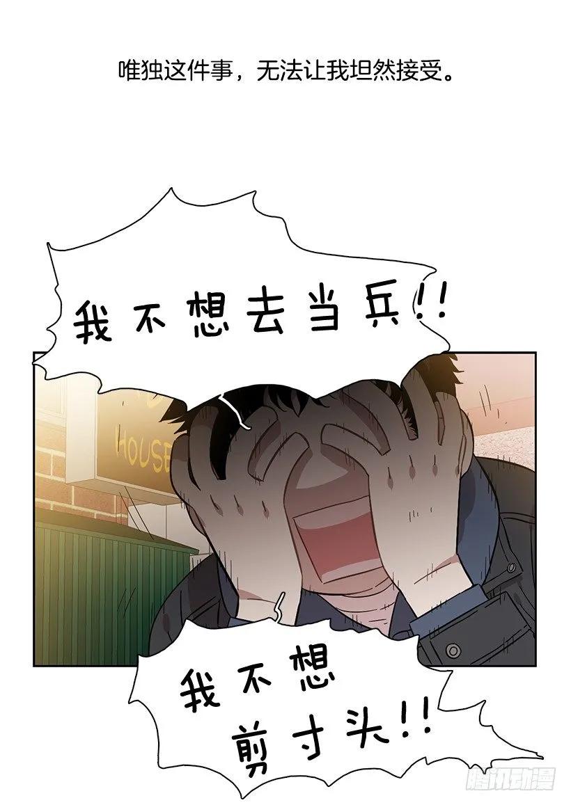 他很坦然-第223话