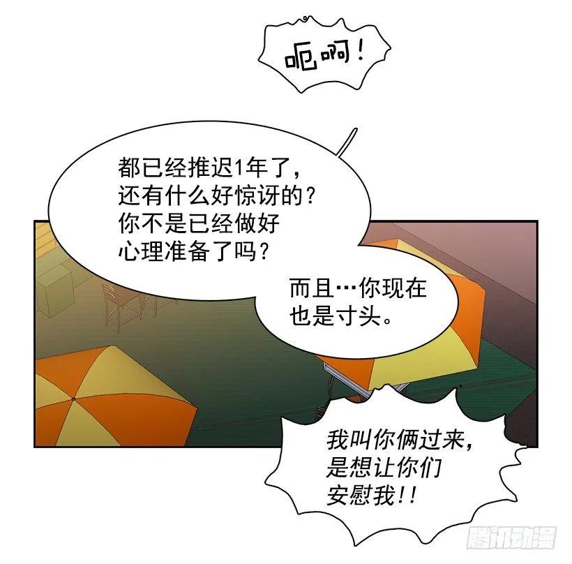 他很坦然-第223话