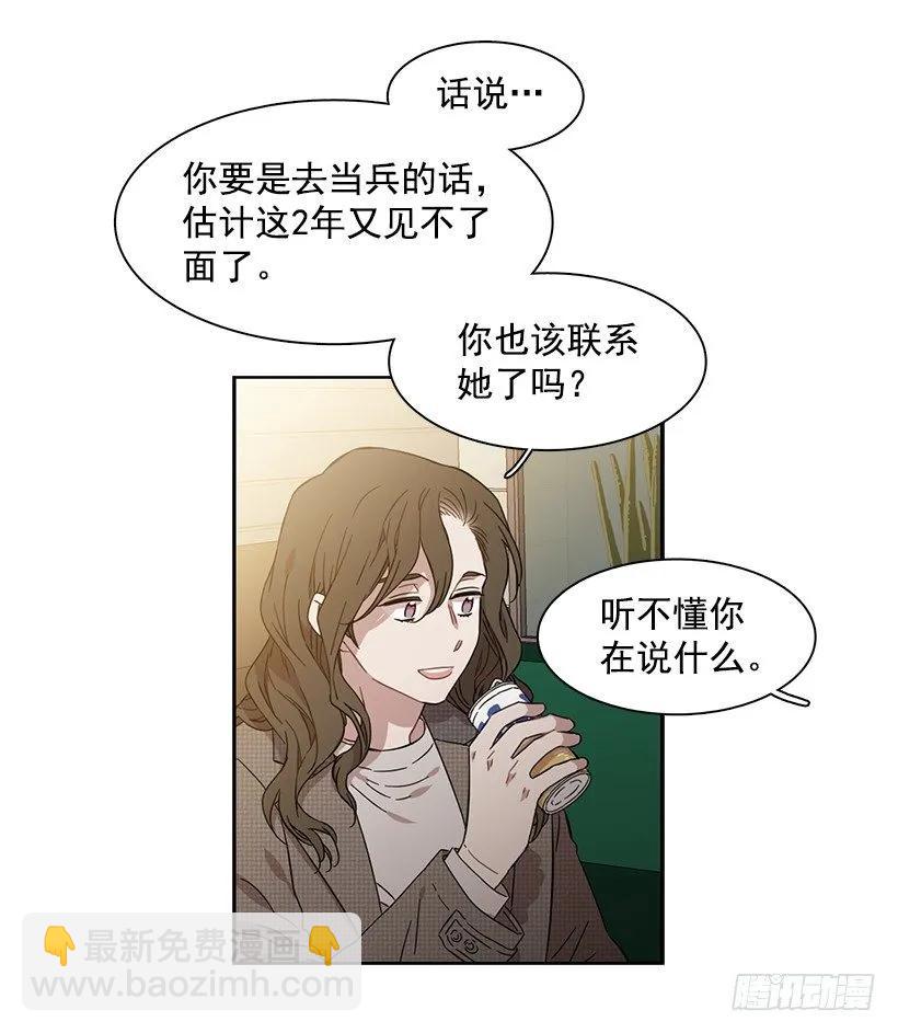 他很坦然-第223话
