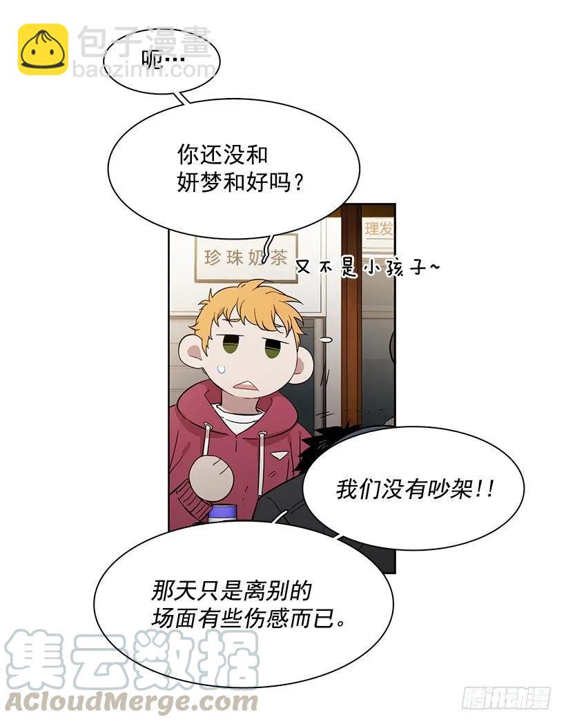 他很坦然-第223话