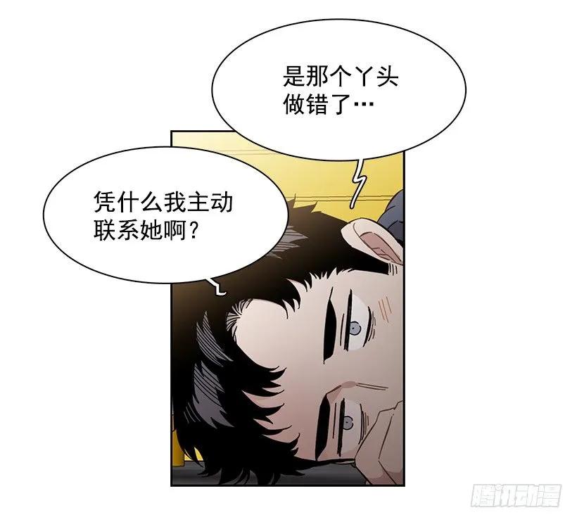 他很坦然-第223话