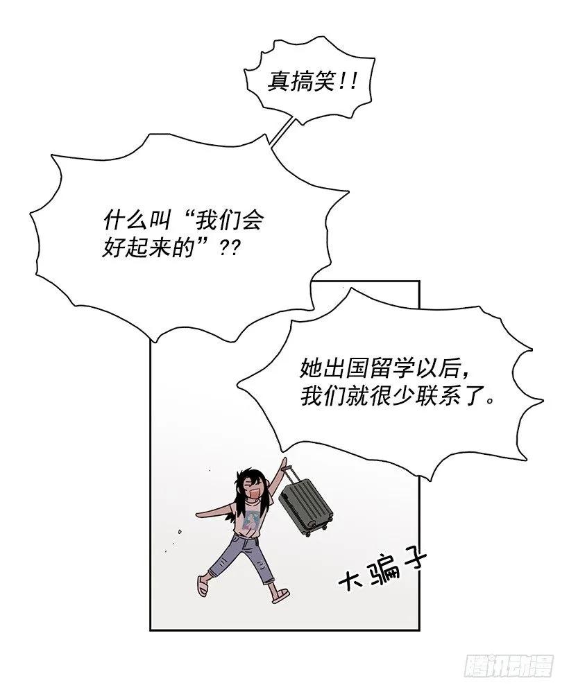 他很坦然-第223话